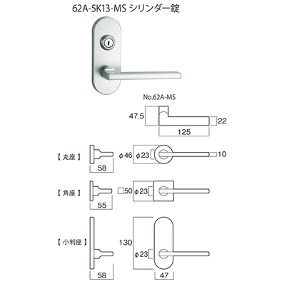 manoレバー No.62A-MS・No.65A-MS・No.66A-MS