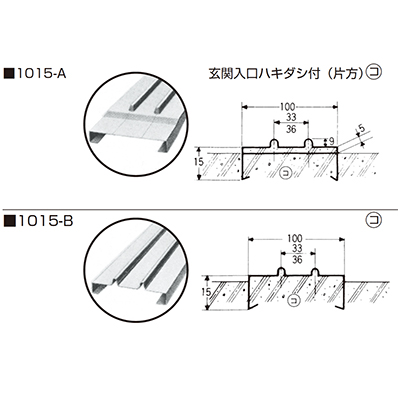 敷居レール (SUS304　H/L仕上)