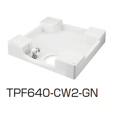 給水栓付洗濯機防水パン フォーセットパン (排水トラップ別売)