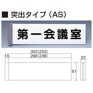 ステンレス一般室名札