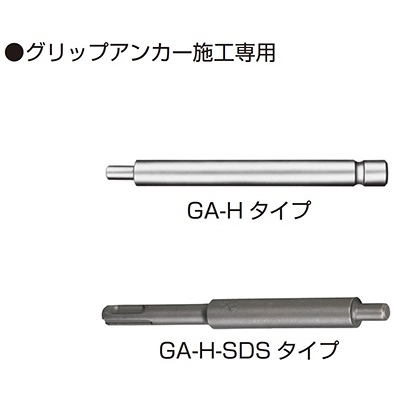 ハンドホルダー(打込み棒)