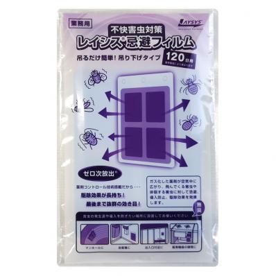 萩原工業株式会社　不快害虫対策　レイシス忌避フィルム 業務用 120日用