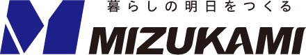 暮らしの明日をつくる MIZUKAMI